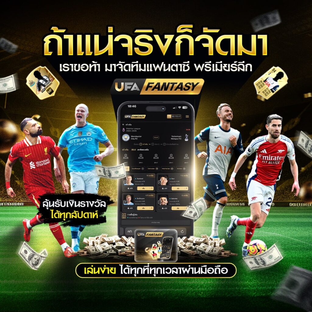 แทงบอลออนไลน์789