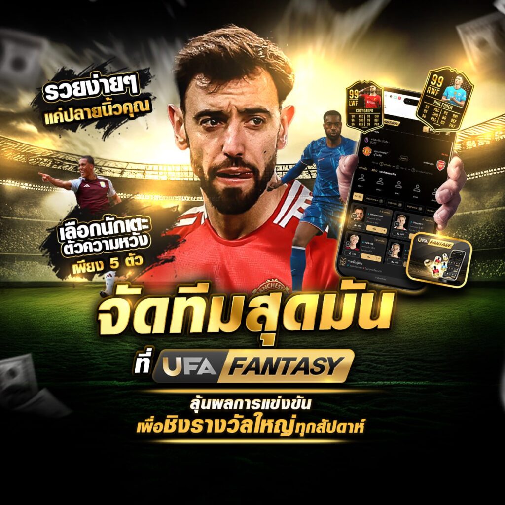 เว็บไซต์แทงบอล