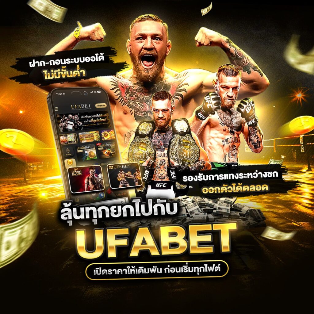 มวยเด็ด789 สด