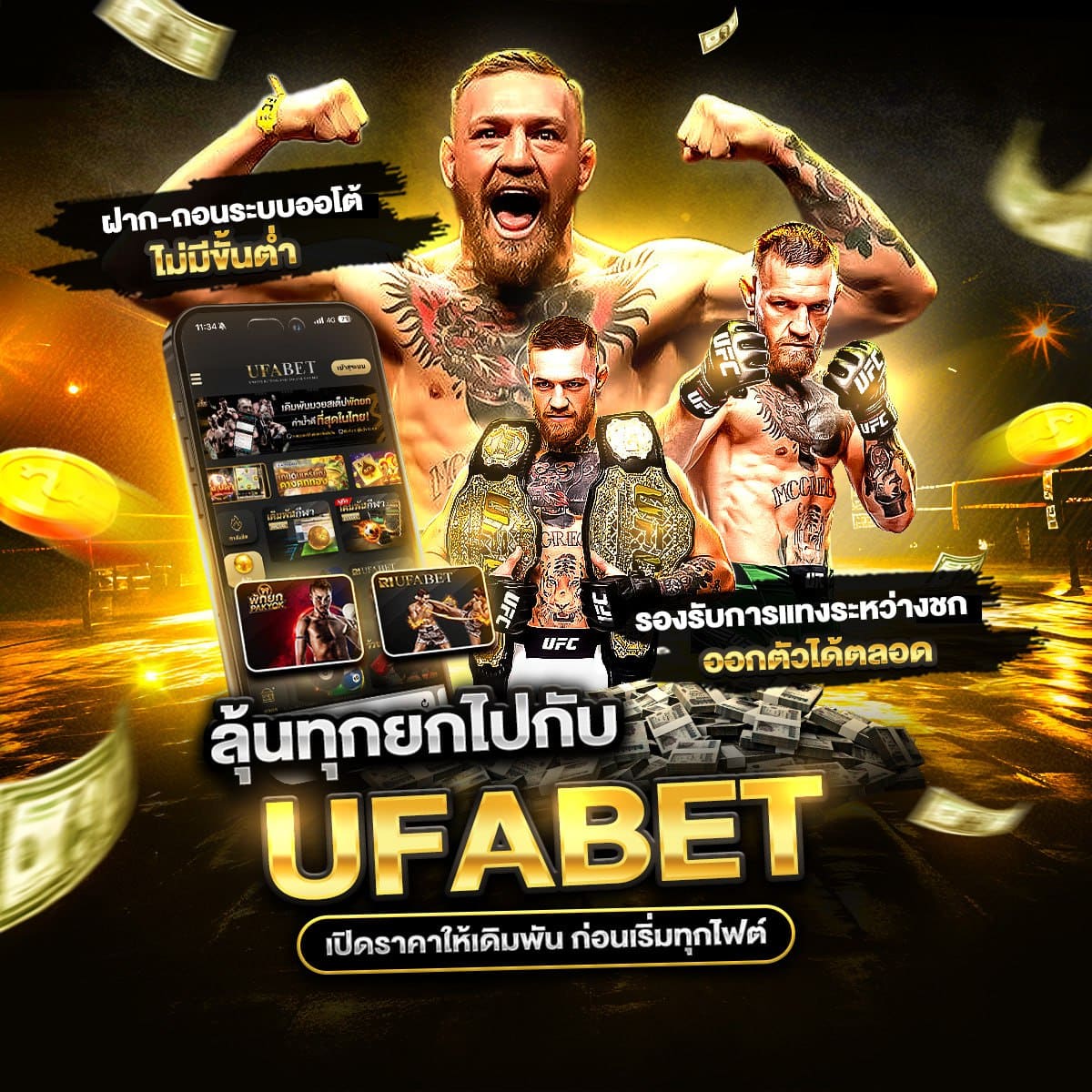 มวยเด็ด789 สด