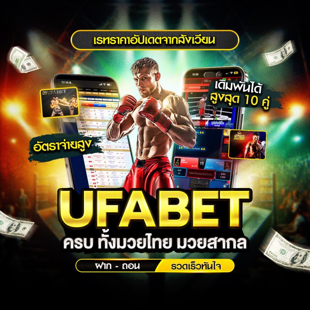 มวยไทยสด